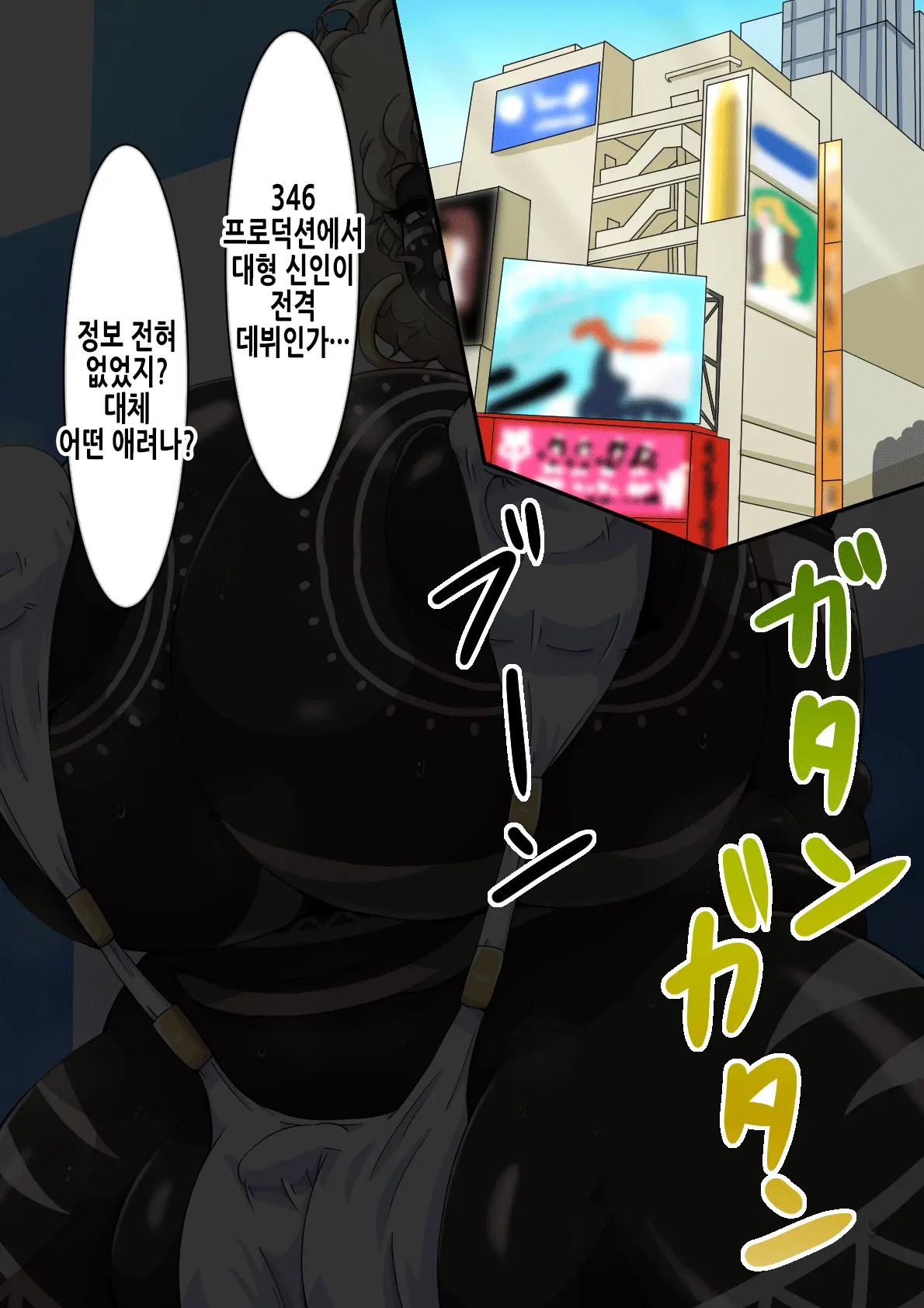 Fallen Cinderella ~Half Idol Buzokuka Choukyou 3~ | Fallen Cinderella ~혼혈 아이돌 부족화 조교 3~